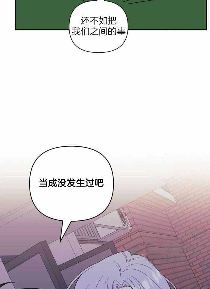 《次于别人的关系》漫画最新章节第109话免费下拉式在线观看章节第【21】张图片