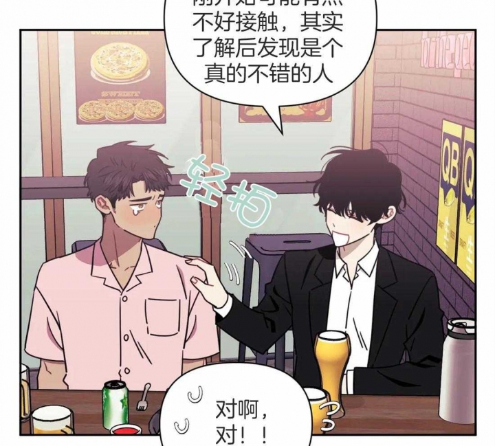 《次于别人的关系》漫画最新章节第45话免费下拉式在线观看章节第【10】张图片