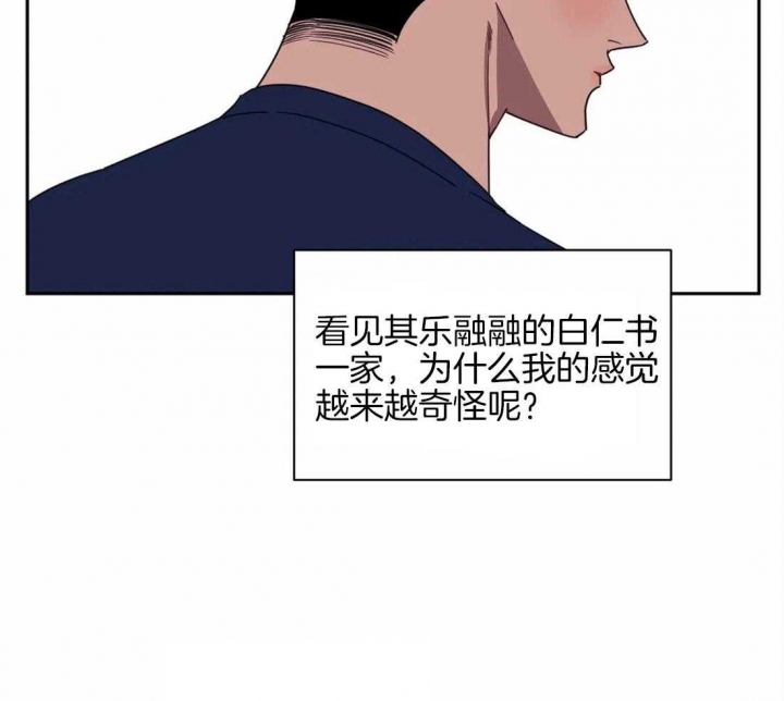 《次于别人的关系》漫画最新章节第36话免费下拉式在线观看章节第【19】张图片