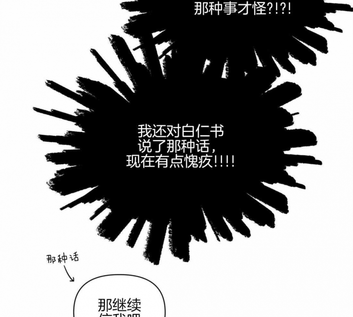 《次于别人的关系》漫画最新章节第57话免费下拉式在线观看章节第【37】张图片