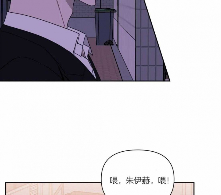 《次于别人的关系》漫画最新章节第47话免费下拉式在线观看章节第【21】张图片