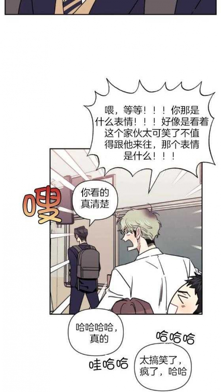 《次于别人的关系》漫画最新章节第70话免费下拉式在线观看章节第【10】张图片