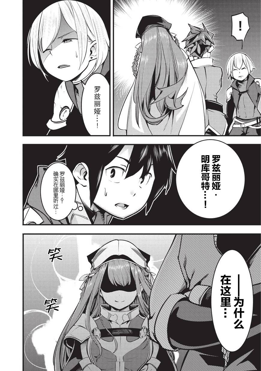 《获得超弱技能「地图化」的少年与最强队伍一起挑战迷宫》漫画最新章节第5话免费下拉式在线观看章节第【28】张图片