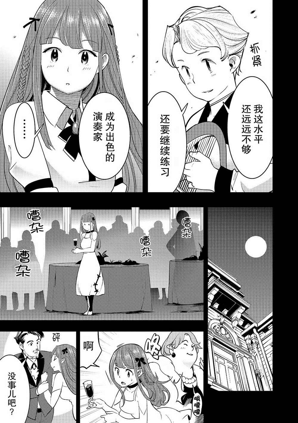 《获得超弱技能「地图化」的少年与最强队伍一起挑战迷宫》漫画最新章节第8话 胜败免费下拉式在线观看章节第【5】张图片