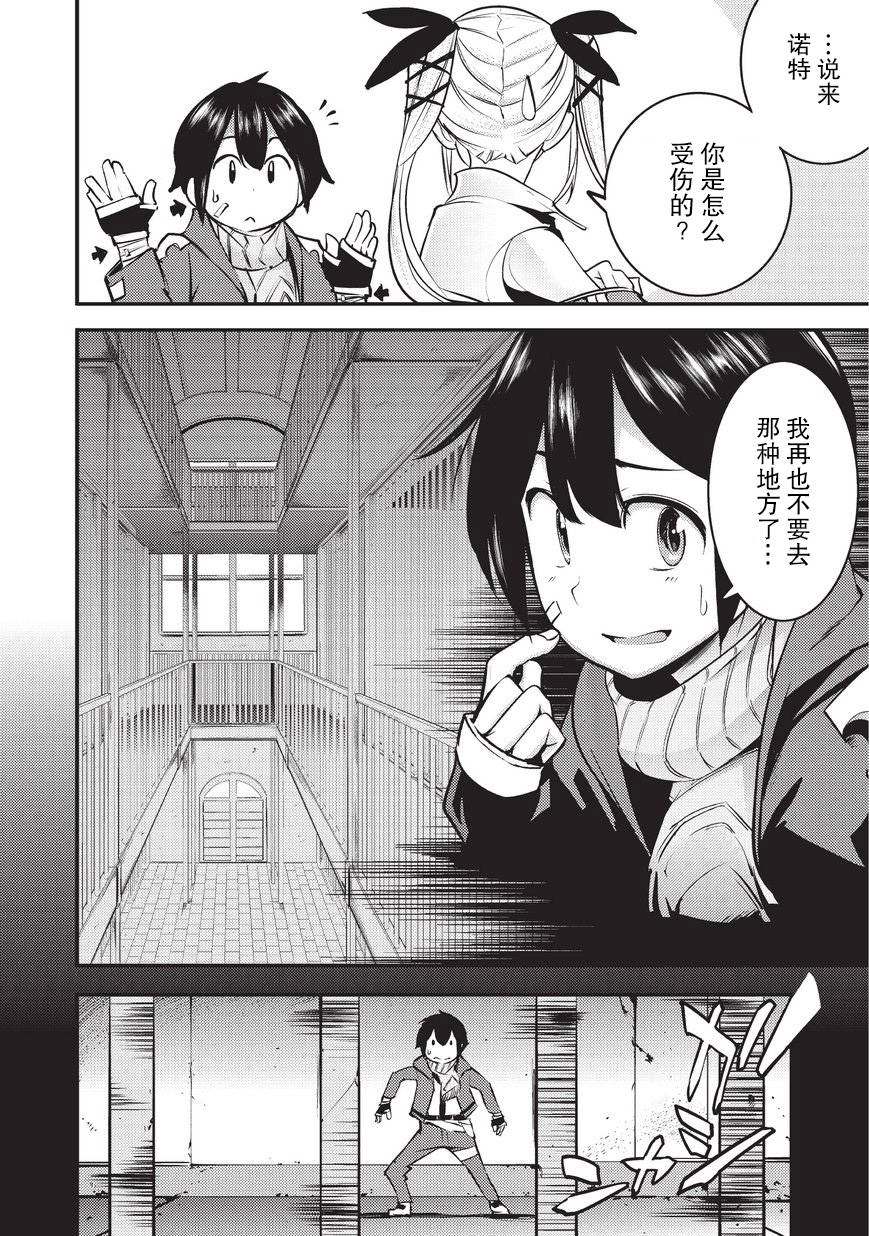 《获得超弱技能「地图化」的少年与最强队伍一起挑战迷宫》漫画最新章节第5话免费下拉式在线观看章节第【2】张图片