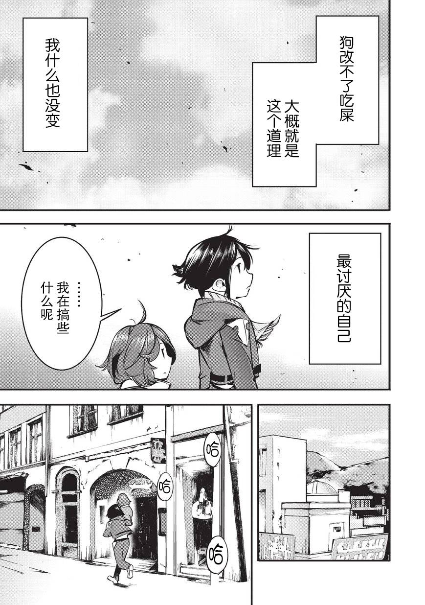 《获得超弱技能「地图化」的少年与最强队伍一起挑战迷宫》漫画最新章节第5话免费下拉式在线观看章节第【13】张图片