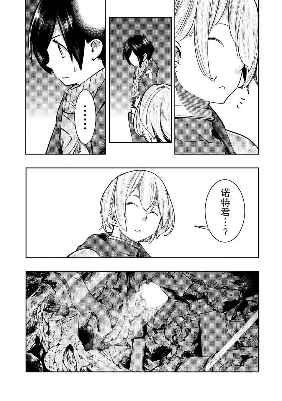 《获得超弱技能「地图化」的少年与最强队伍一起挑战迷宫》漫画最新章节第10话 新的修行免费下拉式在线观看章节第【9】张图片