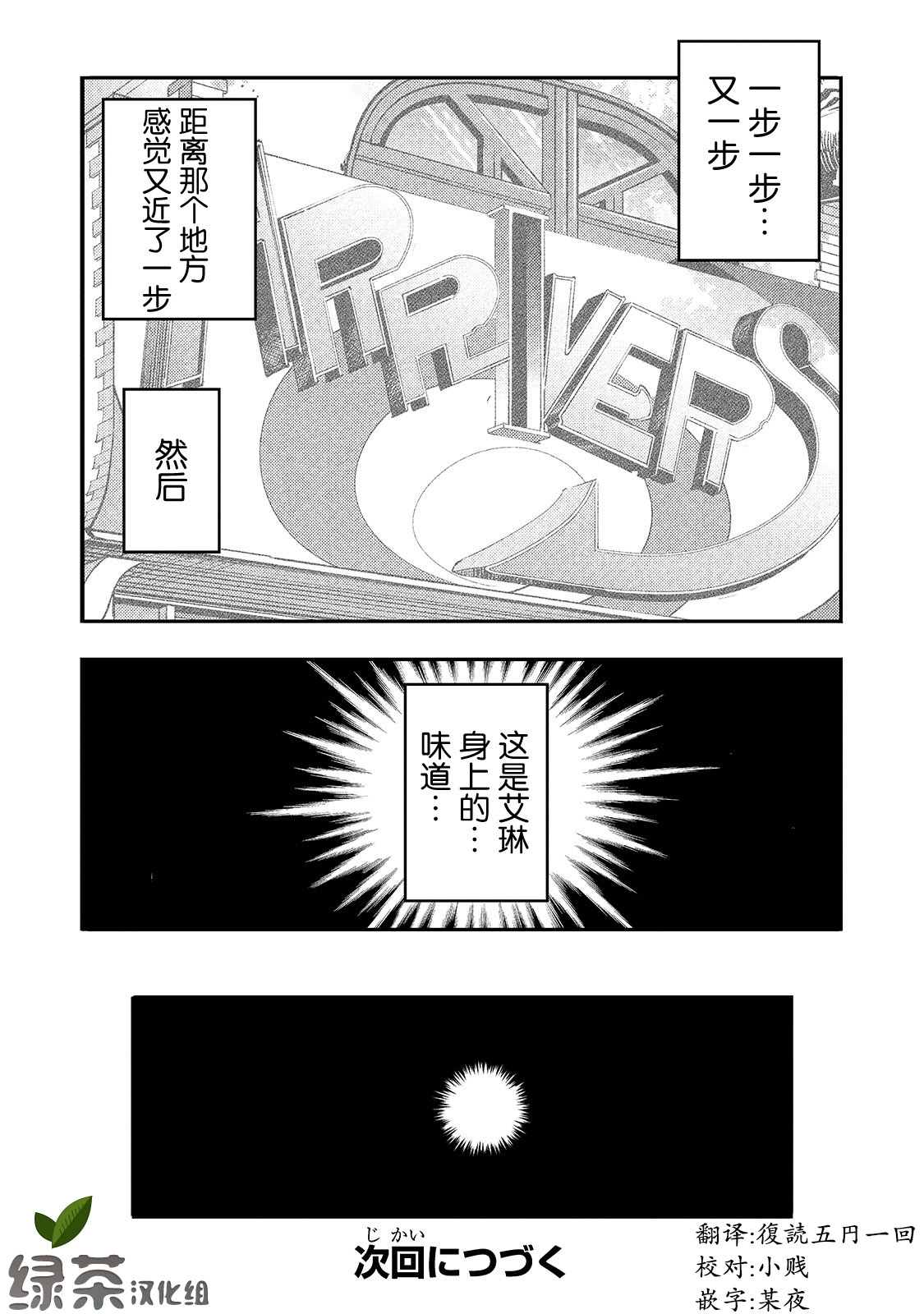 《获得超弱技能「地图化」的少年与最强队伍一起挑战迷宫》漫画最新章节第15.5话免费下拉式在线观看章节第【8】张图片