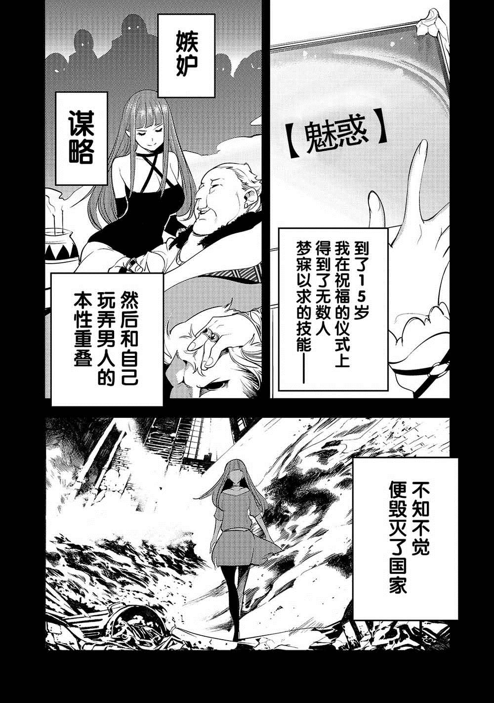 《获得超弱技能「地图化」的少年与最强队伍一起挑战迷宫》漫画最新章节第8话 胜败免费下拉式在线观看章节第【10】张图片