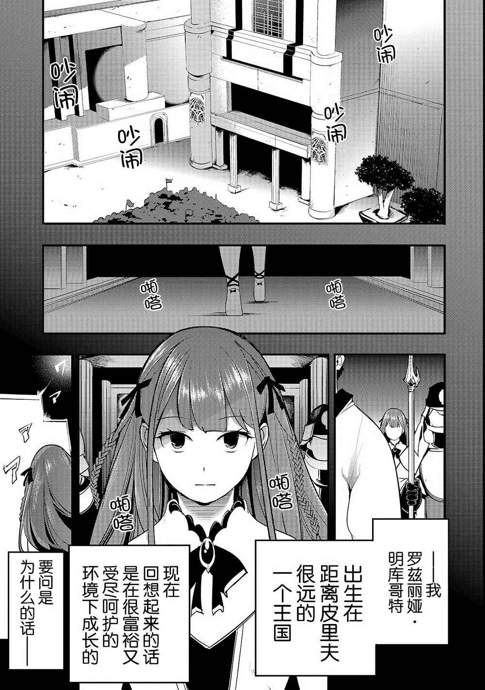 《获得超弱技能「地图化」的少年与最强队伍一起挑战迷宫》漫画最新章节第8话 胜败免费下拉式在线观看章节第【1】张图片