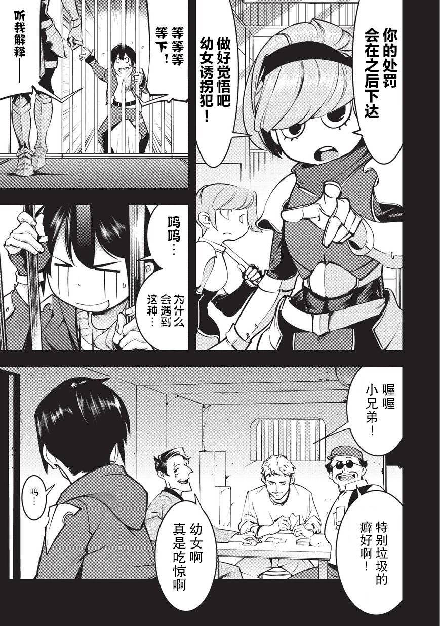 《获得超弱技能「地图化」的少年与最强队伍一起挑战迷宫》漫画最新章节第5话免费下拉式在线观看章节第【3】张图片