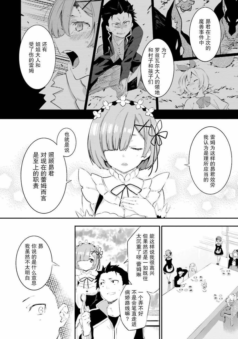 《获得超弱技能「地图化」的少年与最强队伍一起挑战迷宫》漫画最新章节第6话 自己能做到的事情免费下拉式在线观看章节第【2】张图片