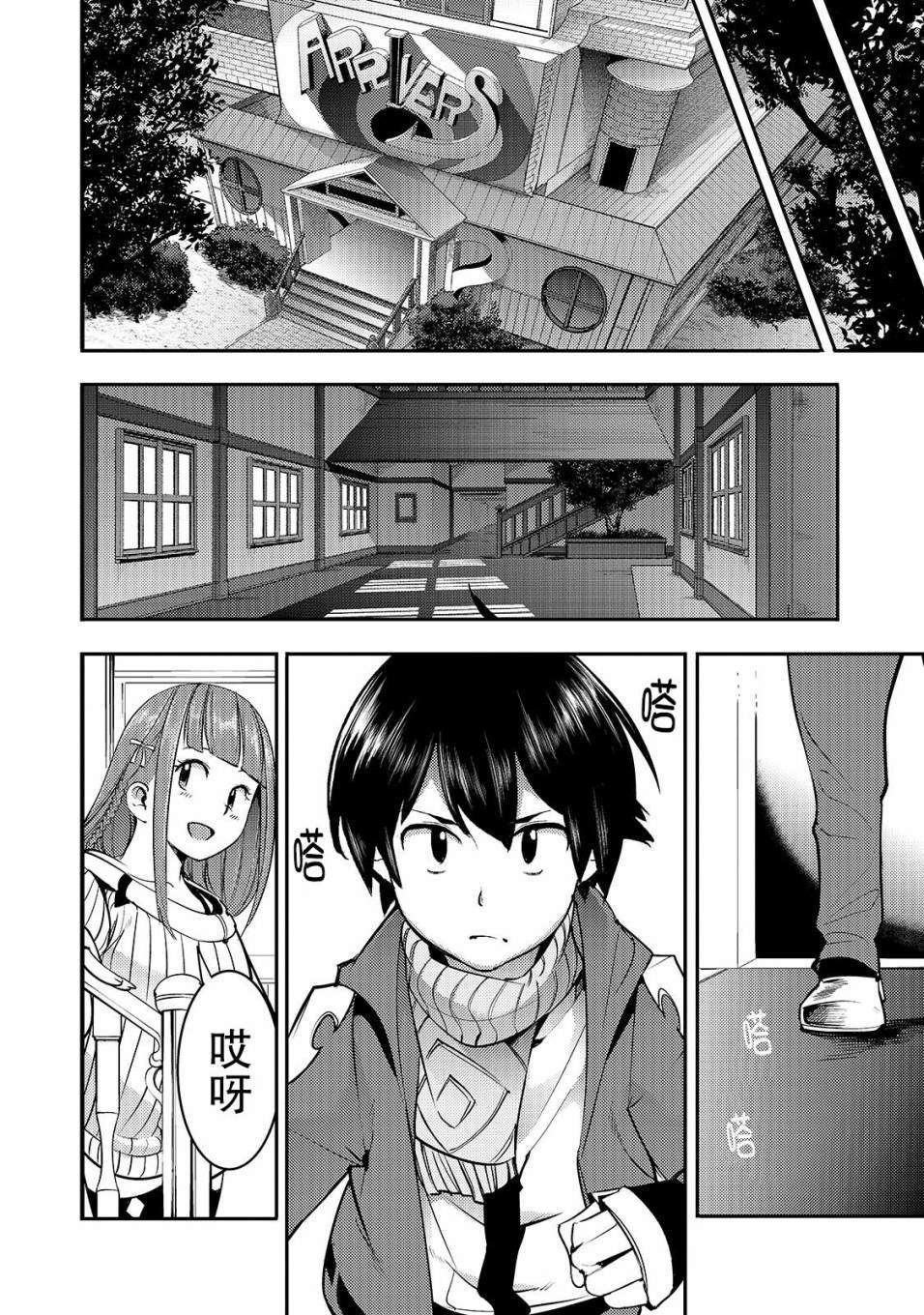 《获得超弱技能「地图化」的少年与最强队伍一起挑战迷宫》漫画最新章节第10话 新的修行免费下拉式在线观看章节第【10】张图片