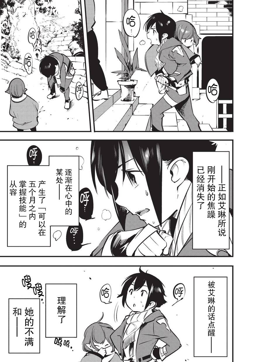 《获得超弱技能「地图化」的少年与最强队伍一起挑战迷宫》漫画最新章节第5话免费下拉式在线观看章节第【11】张图片