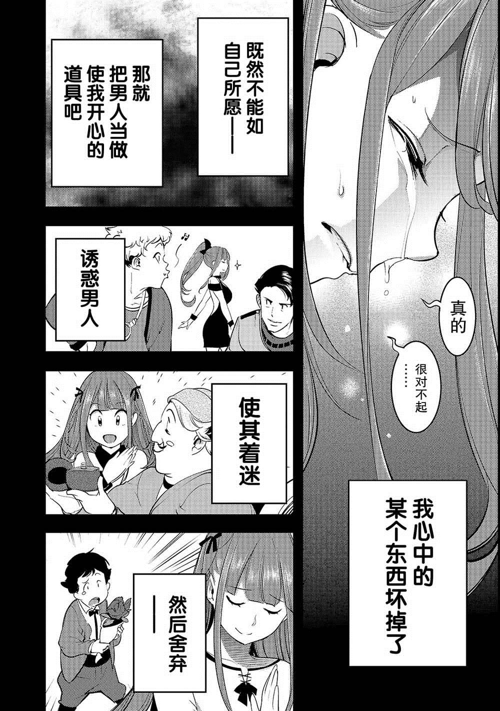 《获得超弱技能「地图化」的少年与最强队伍一起挑战迷宫》漫画最新章节第8话 胜败免费下拉式在线观看章节第【8】张图片