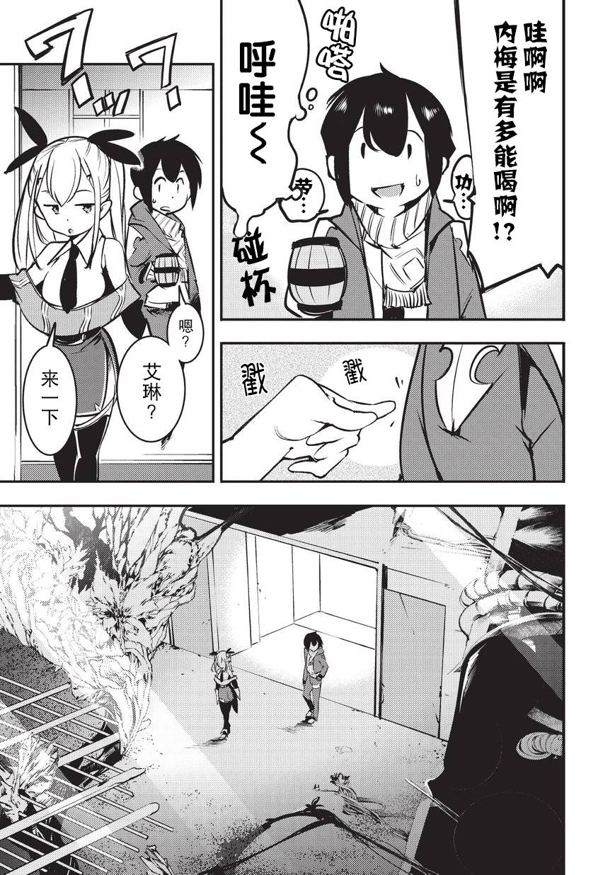 《获得超弱技能「地图化」的少年与最强队伍一起挑战迷宫》漫画最新章节第5话免费下拉式在线观看章节第【21】张图片