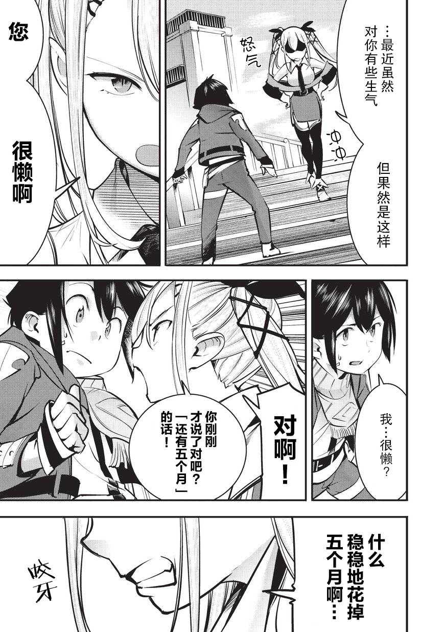 《获得超弱技能「地图化」的少年与最强队伍一起挑战迷宫》漫画最新章节第5话免费下拉式在线观看章节第【9】张图片