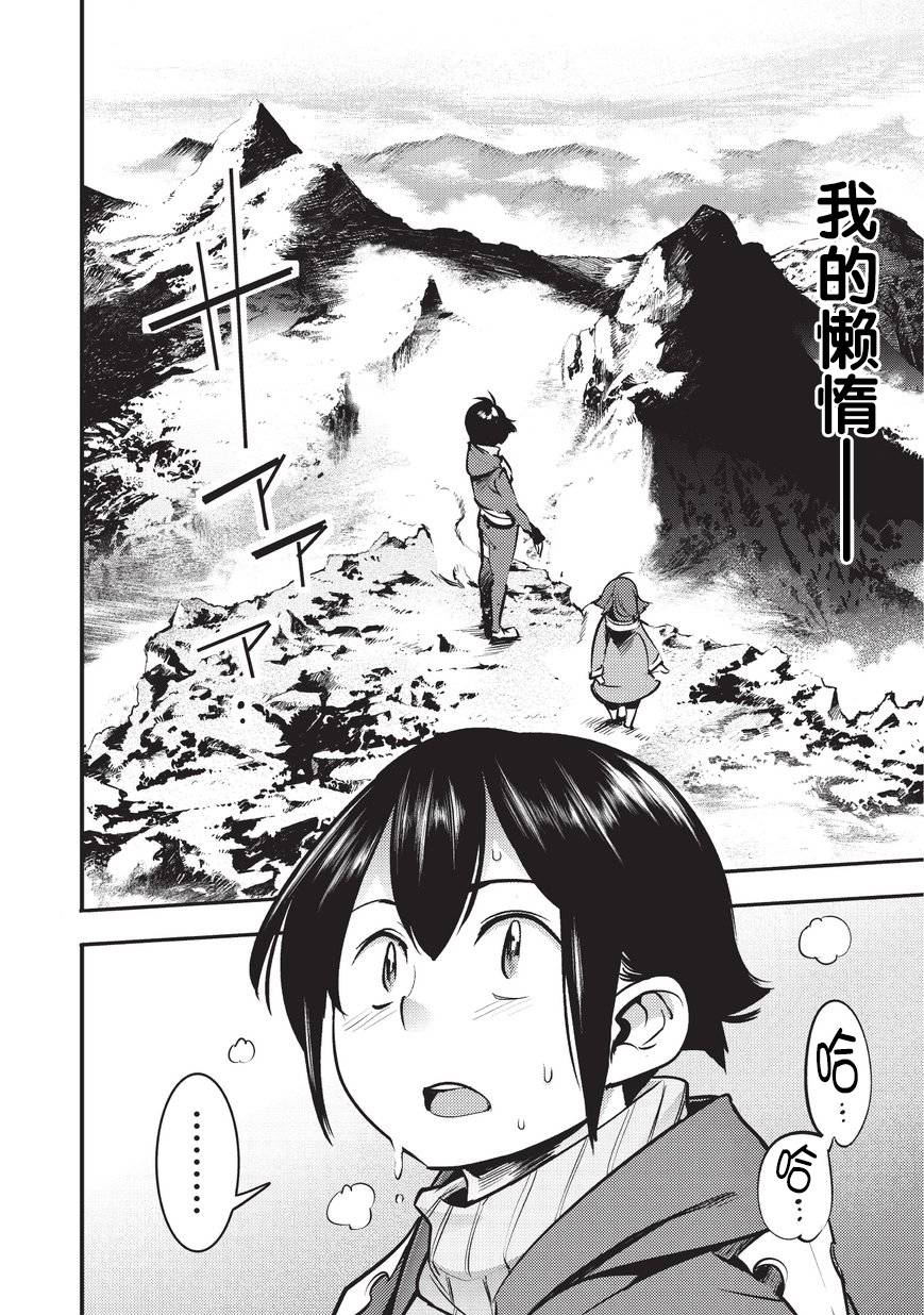 《获得超弱技能「地图化」的少年与最强队伍一起挑战迷宫》漫画最新章节第5话免费下拉式在线观看章节第【12】张图片