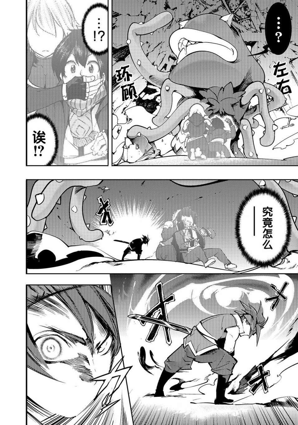 《获得超弱技能「地图化」的少年与最强队伍一起挑战迷宫》漫画最新章节第10话 新的修行免费下拉式在线观看章节第【6】张图片