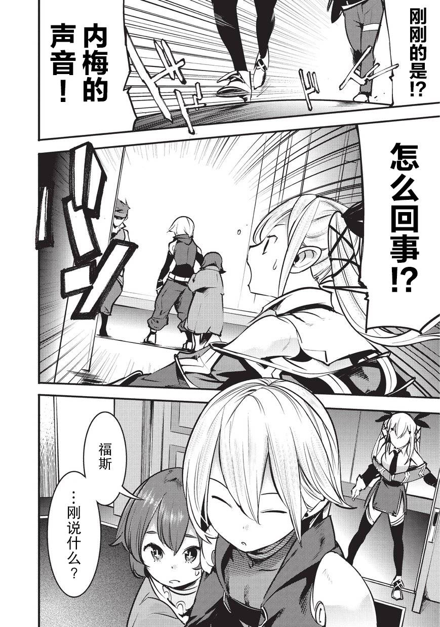 《获得超弱技能「地图化」的少年与最强队伍一起挑战迷宫》漫画最新章节第5话免费下拉式在线观看章节第【26】张图片