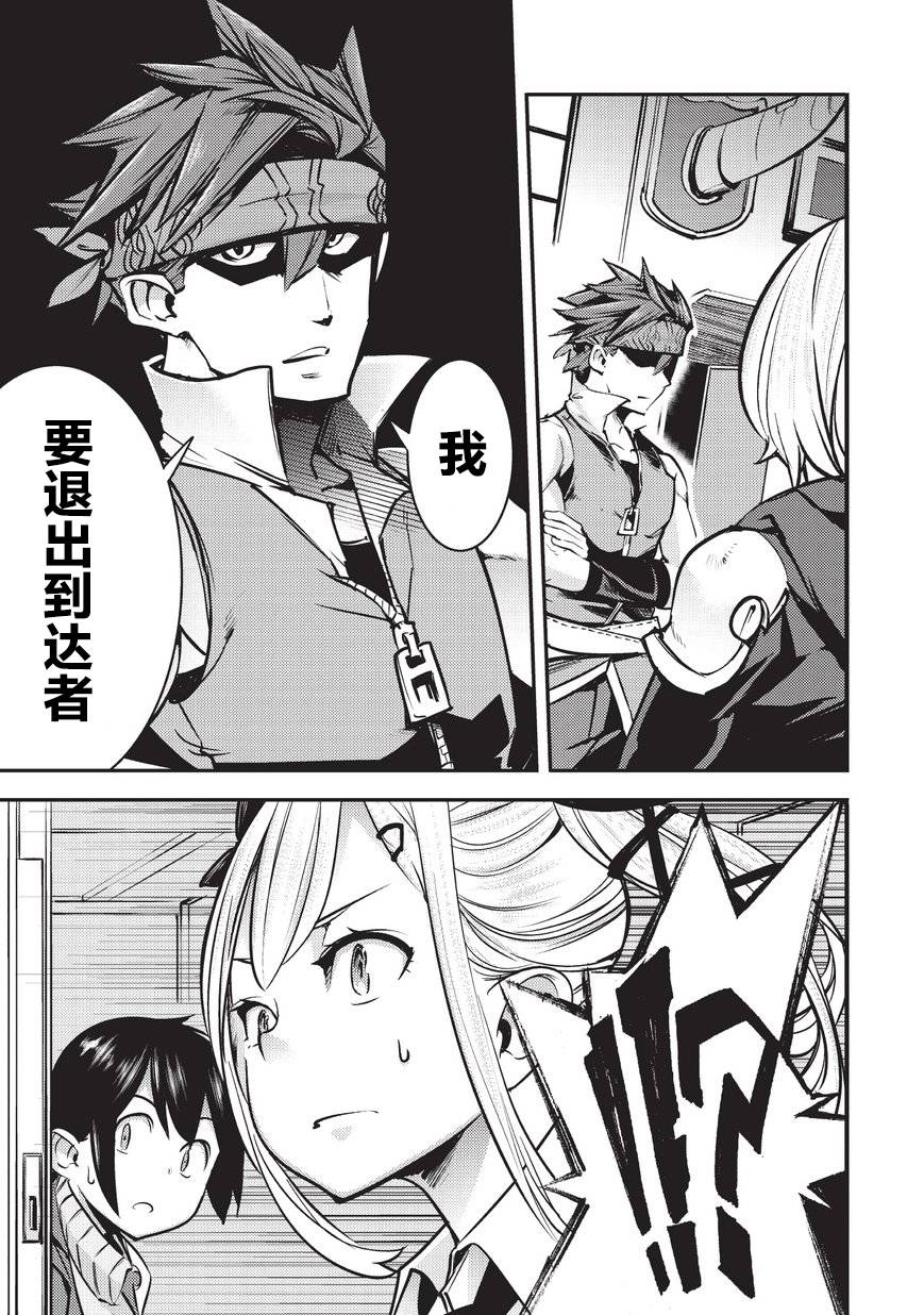 《获得超弱技能「地图化」的少年与最强队伍一起挑战迷宫》漫画最新章节第5话免费下拉式在线观看章节第【27】张图片