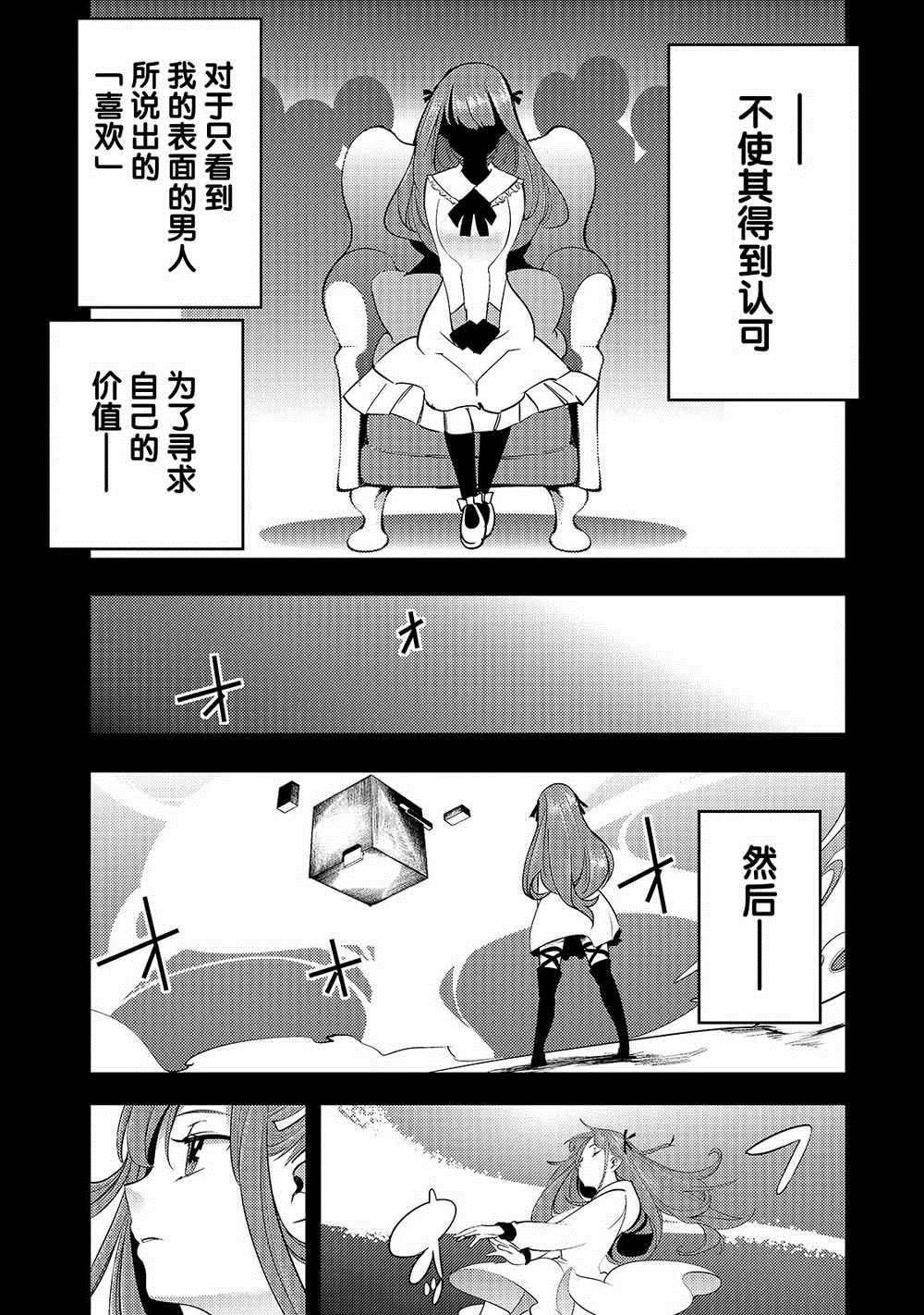 《获得超弱技能「地图化」的少年与最强队伍一起挑战迷宫》漫画最新章节第8话 胜败免费下拉式在线观看章节第【9】张图片