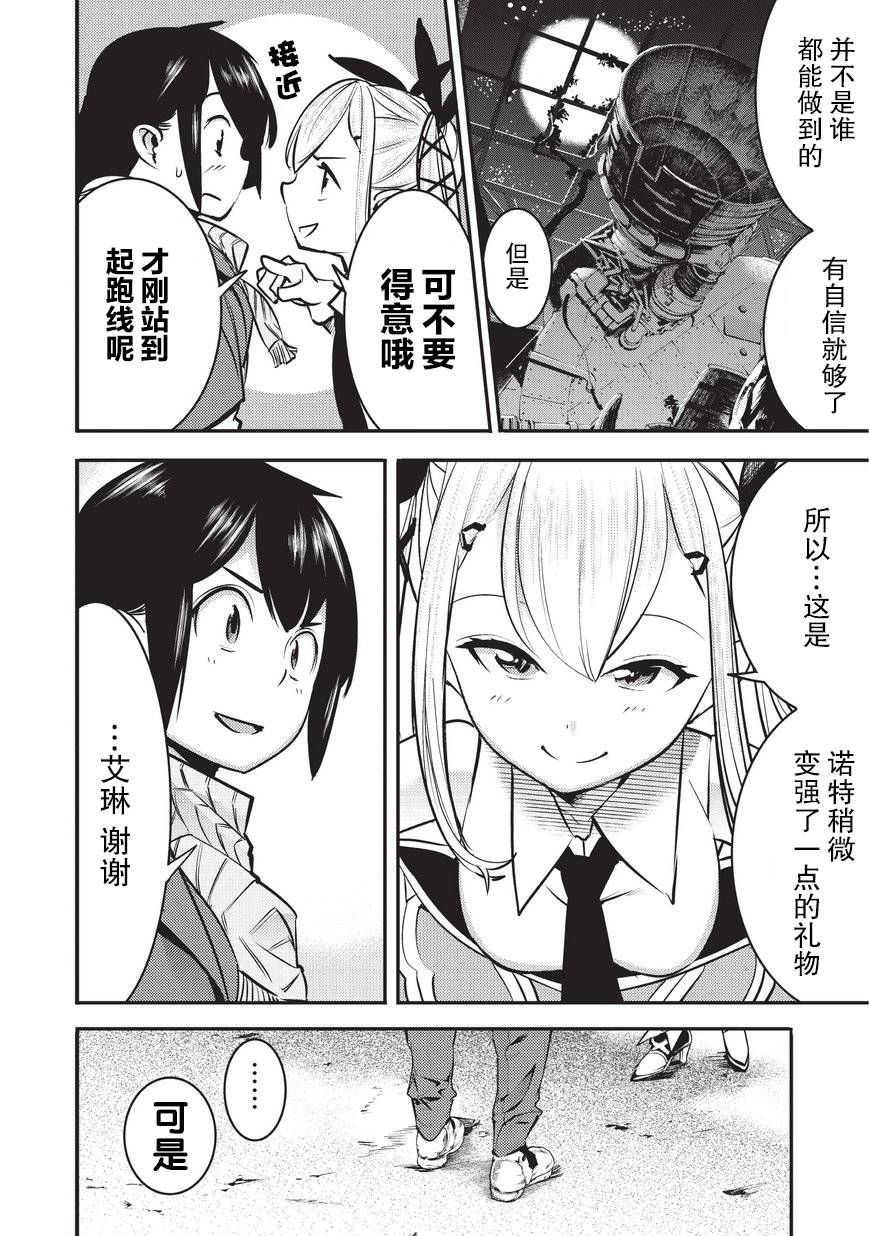 《获得超弱技能「地图化」的少年与最强队伍一起挑战迷宫》漫画最新章节第5话免费下拉式在线观看章节第【24】张图片