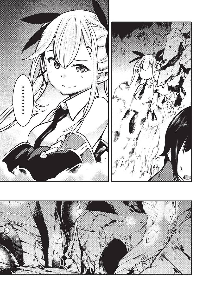 《获得超弱技能「地图化」的少年与最强队伍一起挑战迷宫》漫画最新章节第5话免费下拉式在线观看章节第【17】张图片