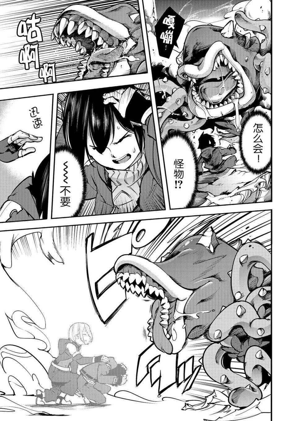 《获得超弱技能「地图化」的少年与最强队伍一起挑战迷宫》漫画最新章节第10话 新的修行免费下拉式在线观看章节第【5】张图片