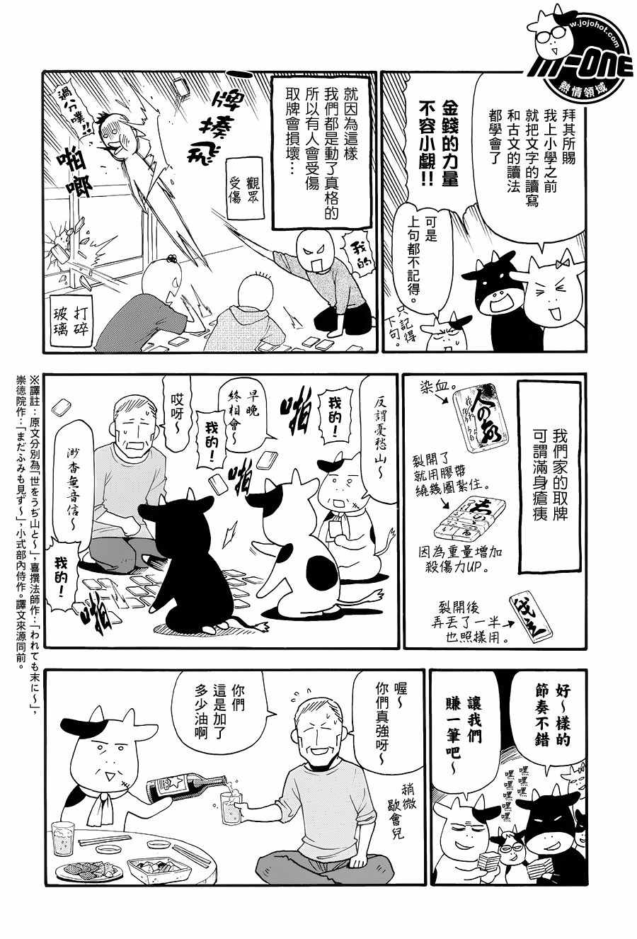 《百姓贵族》漫画最新章节第49话免费下拉式在线观看章节第【4】张图片