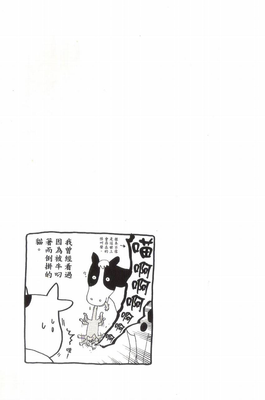 《百姓贵族》漫画最新章节第1卷免费下拉式在线观看章节第【62】张图片