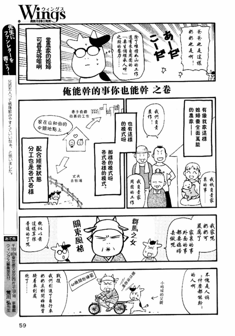 《百姓贵族》漫画最新章节第26话免费下拉式在线观看章节第【6】张图片