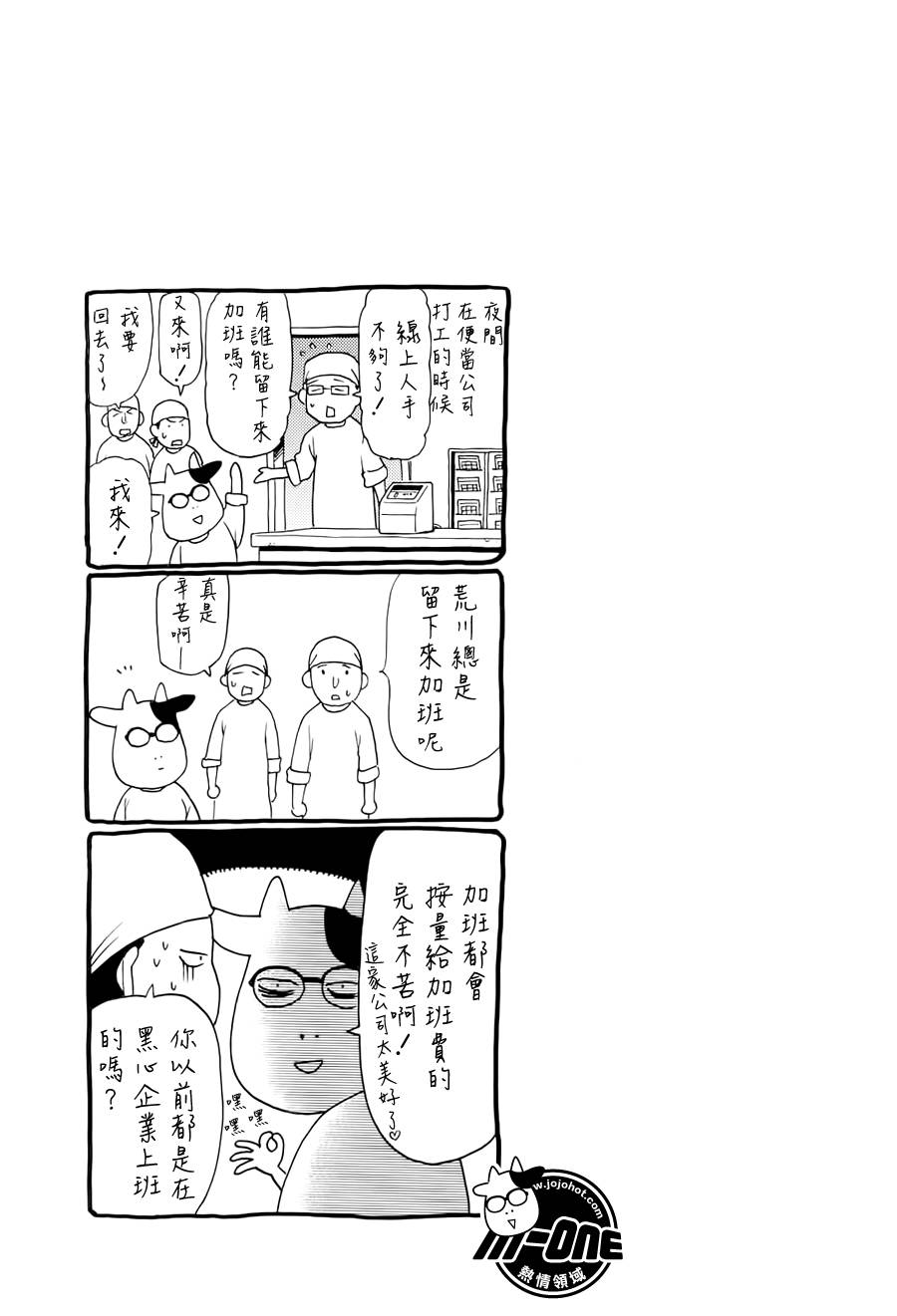 《百姓贵族》漫画最新章节附录免费下拉式在线观看章节第【12】张图片