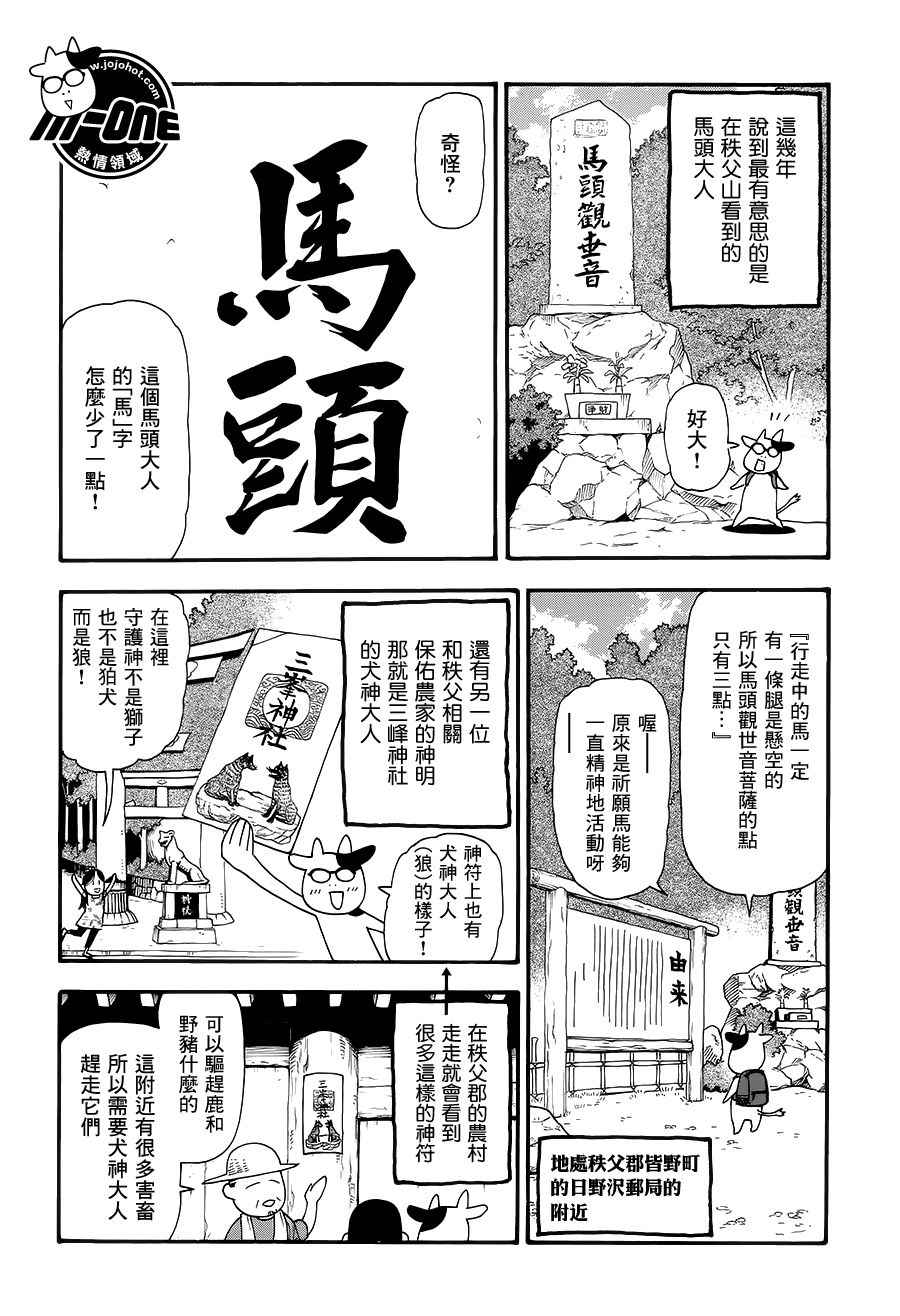 《百姓贵族》漫画最新章节第46话免费下拉式在线观看章节第【6】张图片