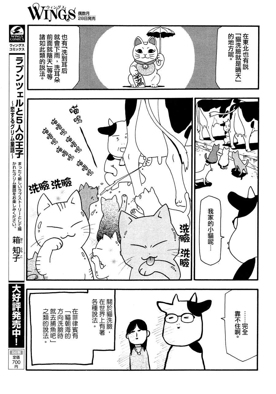 《百姓贵族》漫画最新章节第24话免费下拉式在线观看章节第【3】张图片