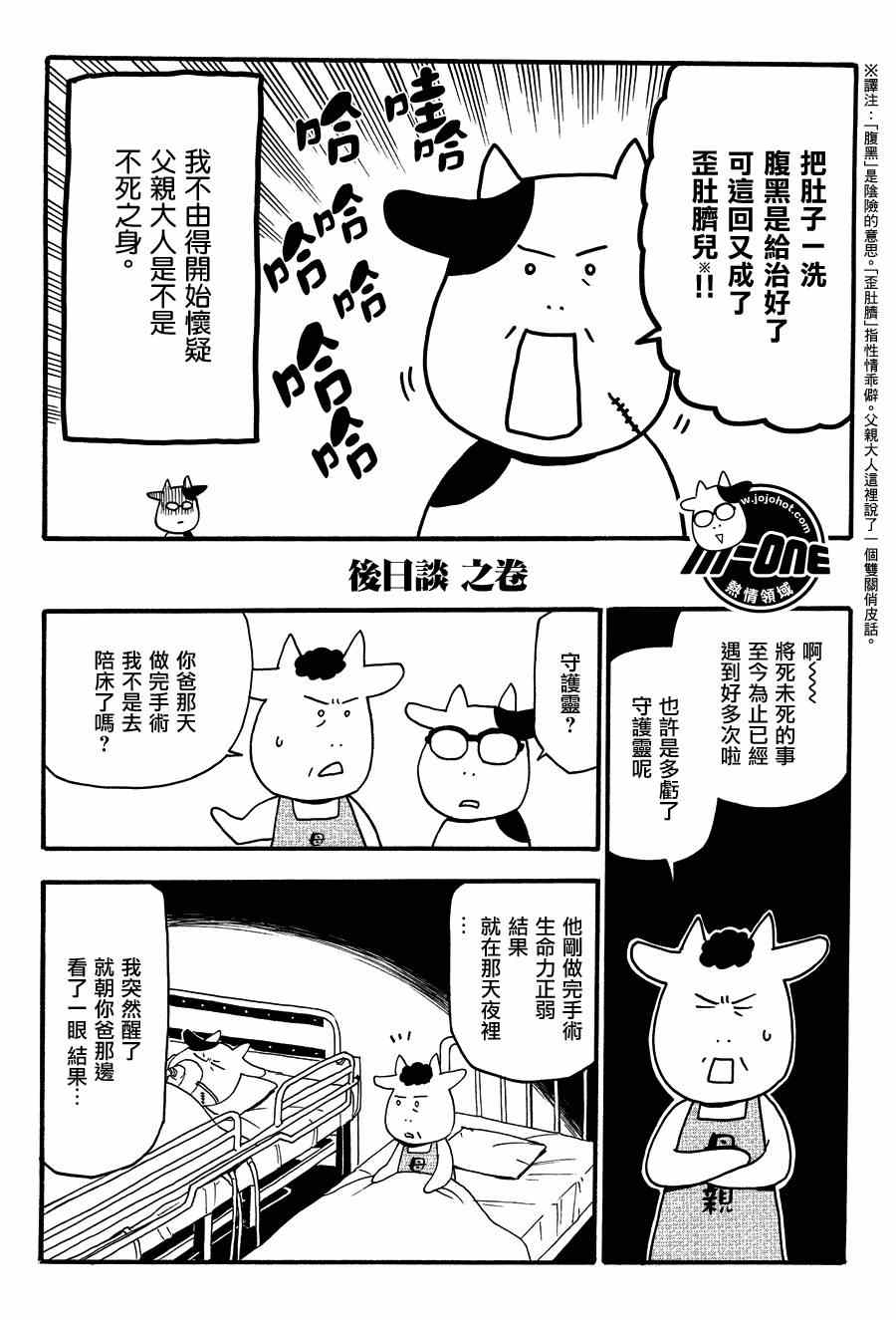 《百姓贵族》漫画最新章节第39话免费下拉式在线观看章节第【7】张图片