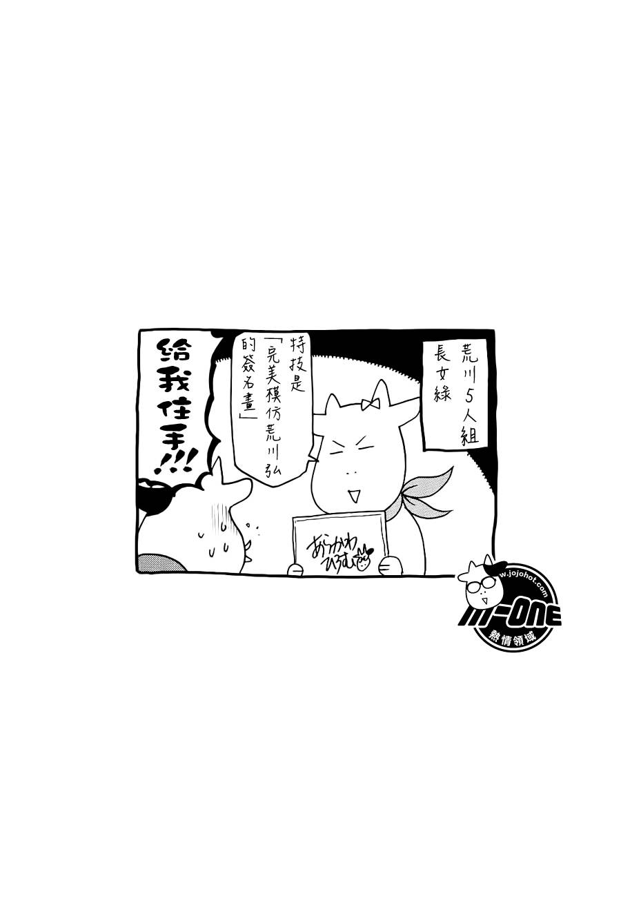 《百姓贵族》漫画最新章节附录免费下拉式在线观看章节第【4】张图片