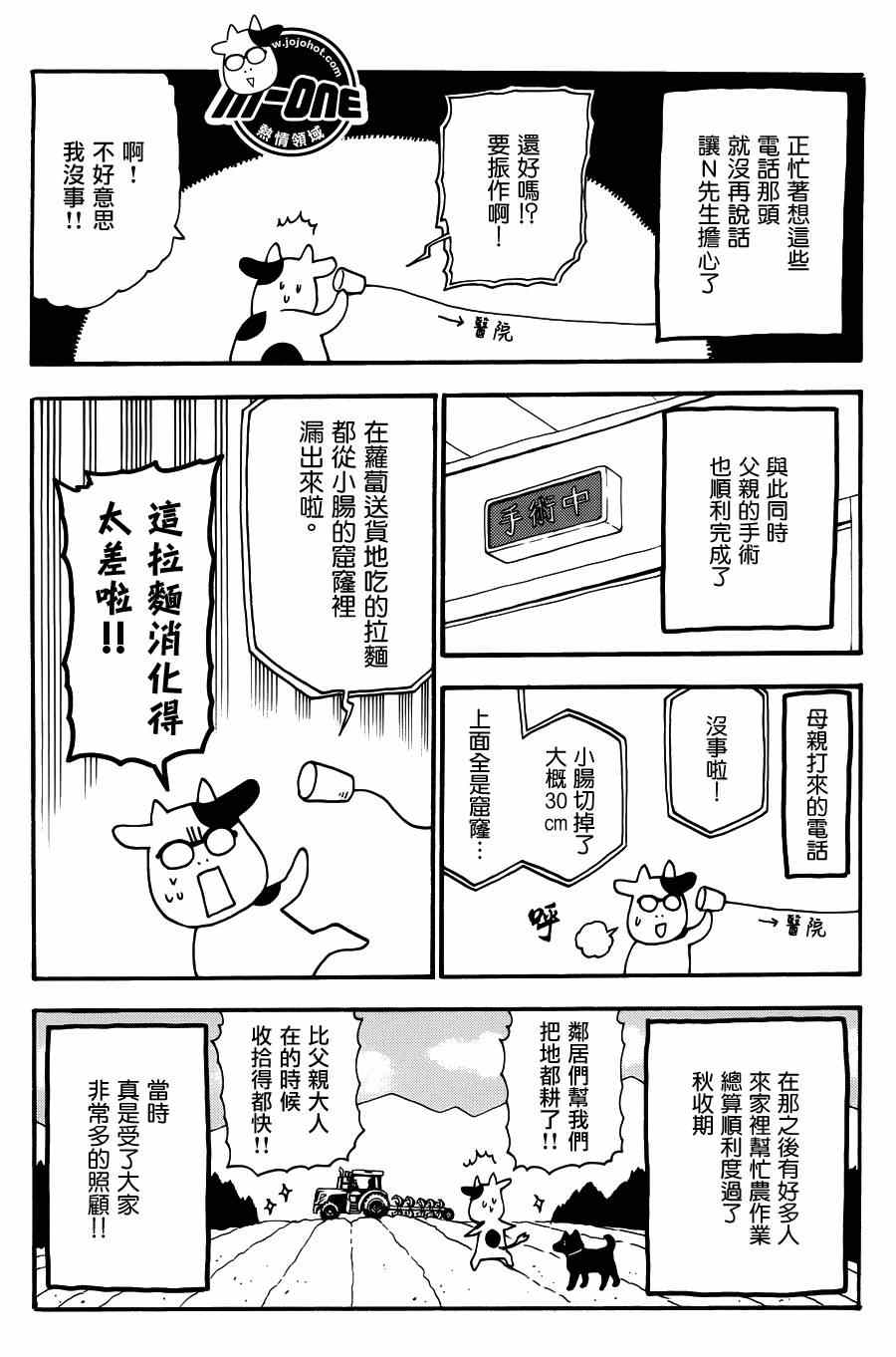 《百姓贵族》漫画最新章节第39话免费下拉式在线观看章节第【5】张图片