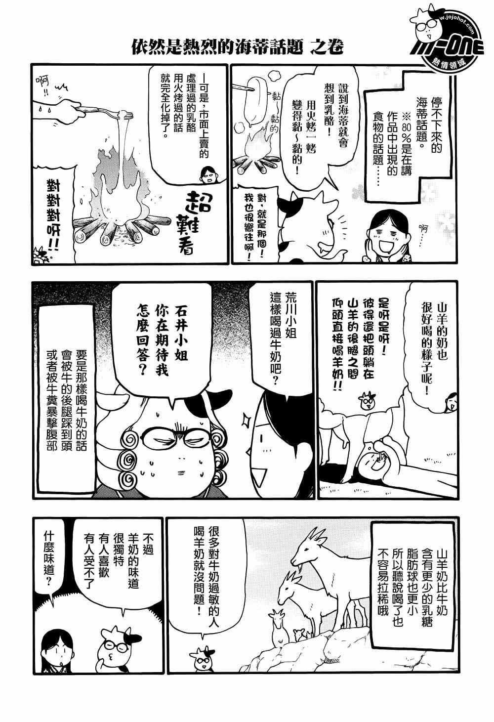 《百姓贵族》漫画最新章节第31话免费下拉式在线观看章节第【5】张图片