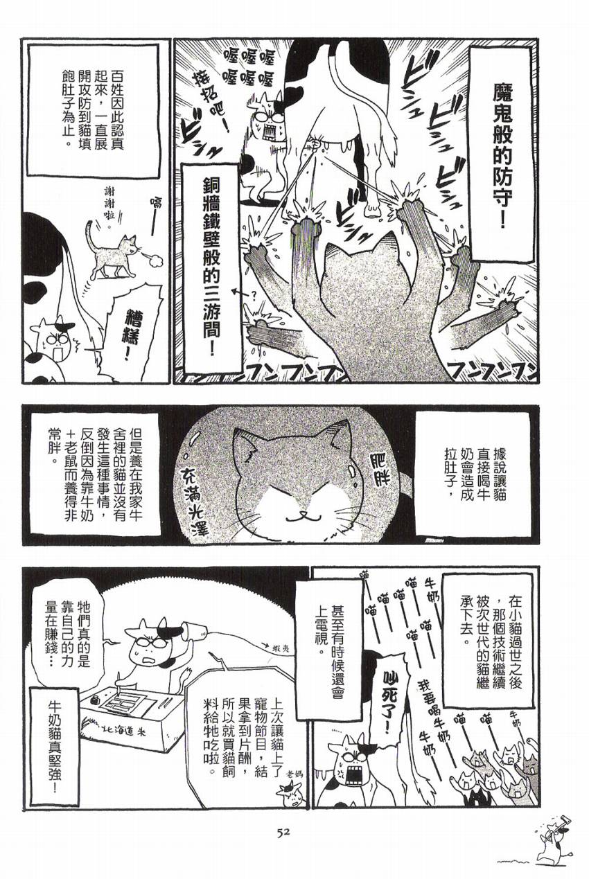 《百姓贵族》漫画最新章节第1卷免费下拉式在线观看章节第【57】张图片