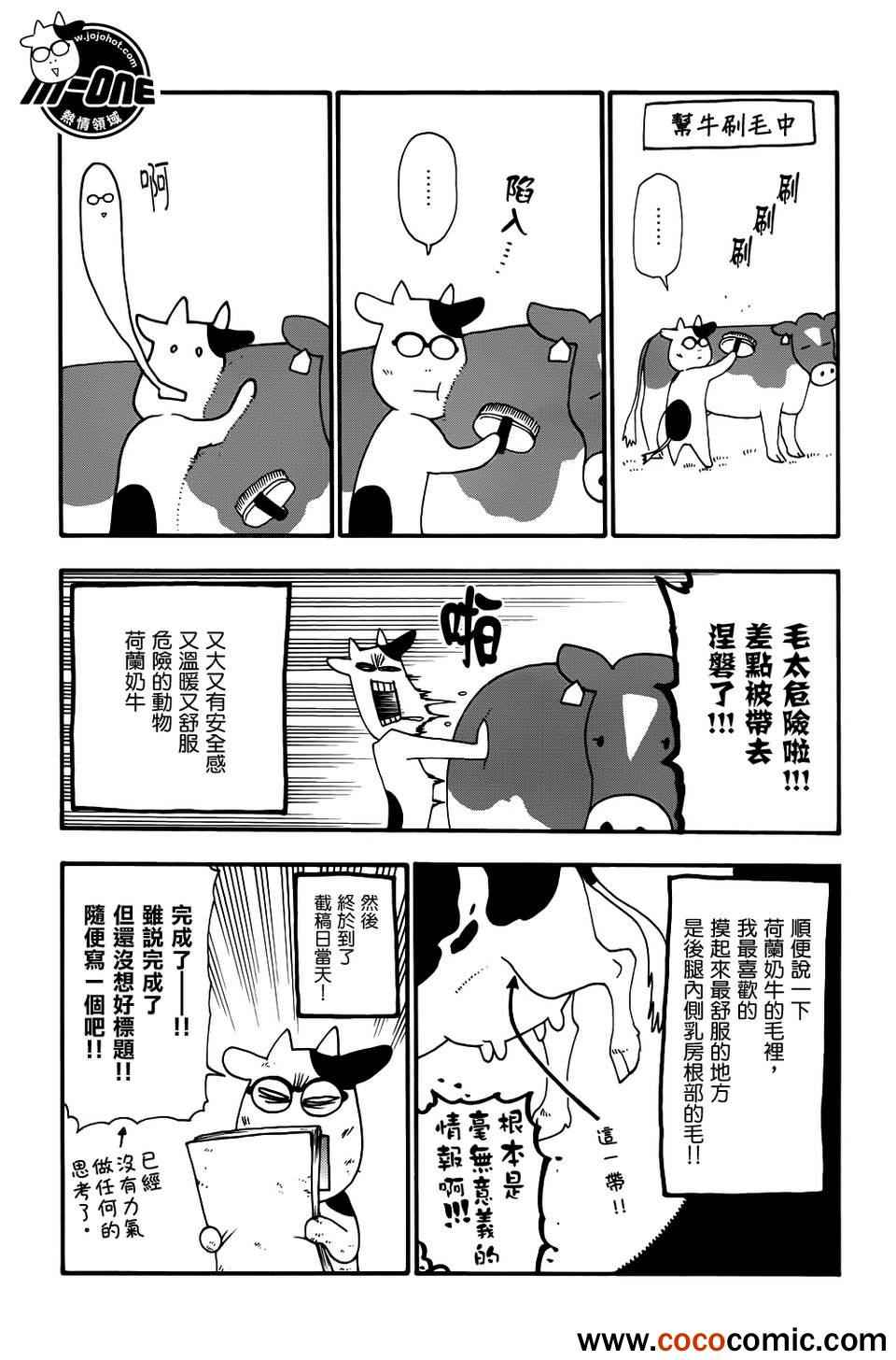 《百姓贵族》漫画最新章节第32话免费下拉式在线观看章节第【10】张图片