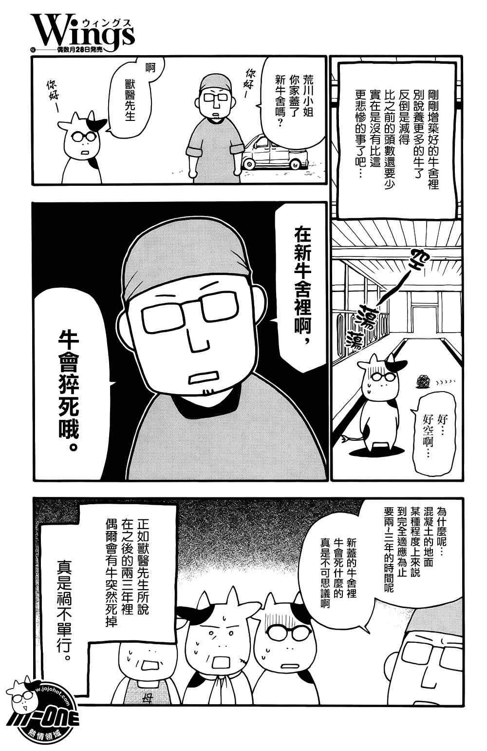 《百姓贵族》漫画最新章节第27话免费下拉式在线观看章节第【3】张图片