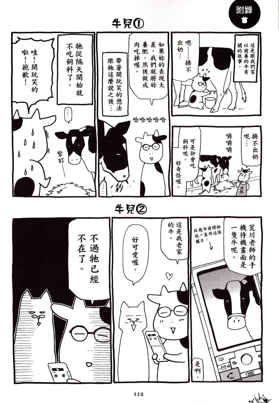 《百姓贵族》漫画最新章节第2卷免费下拉式在线观看章节第【115】张图片