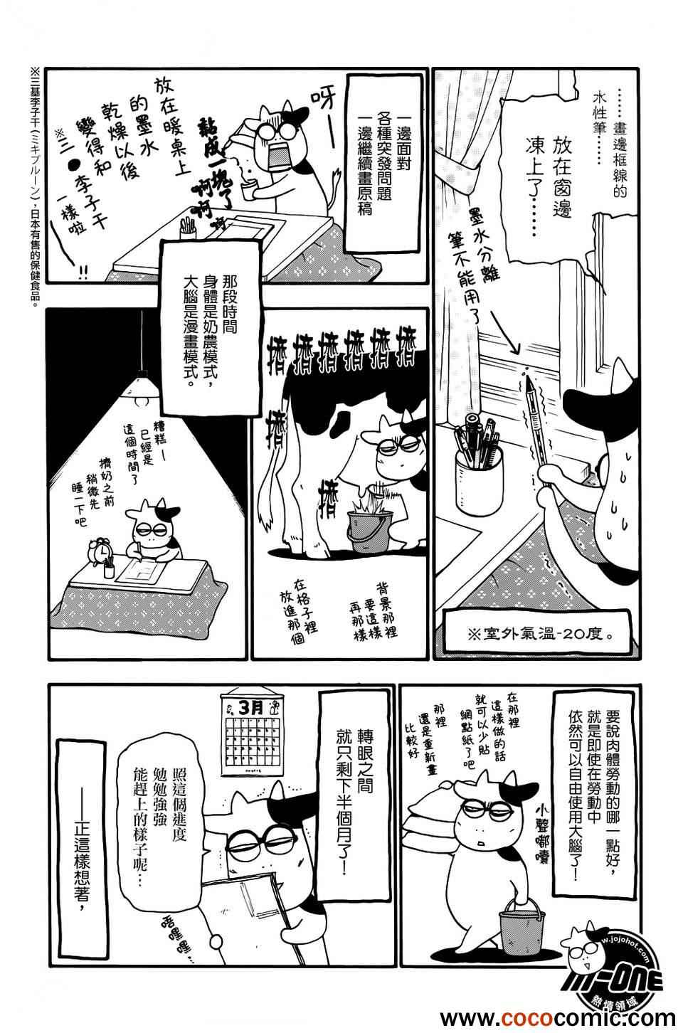 《百姓贵族》漫画最新章节第32话免费下拉式在线观看章节第【8】张图片