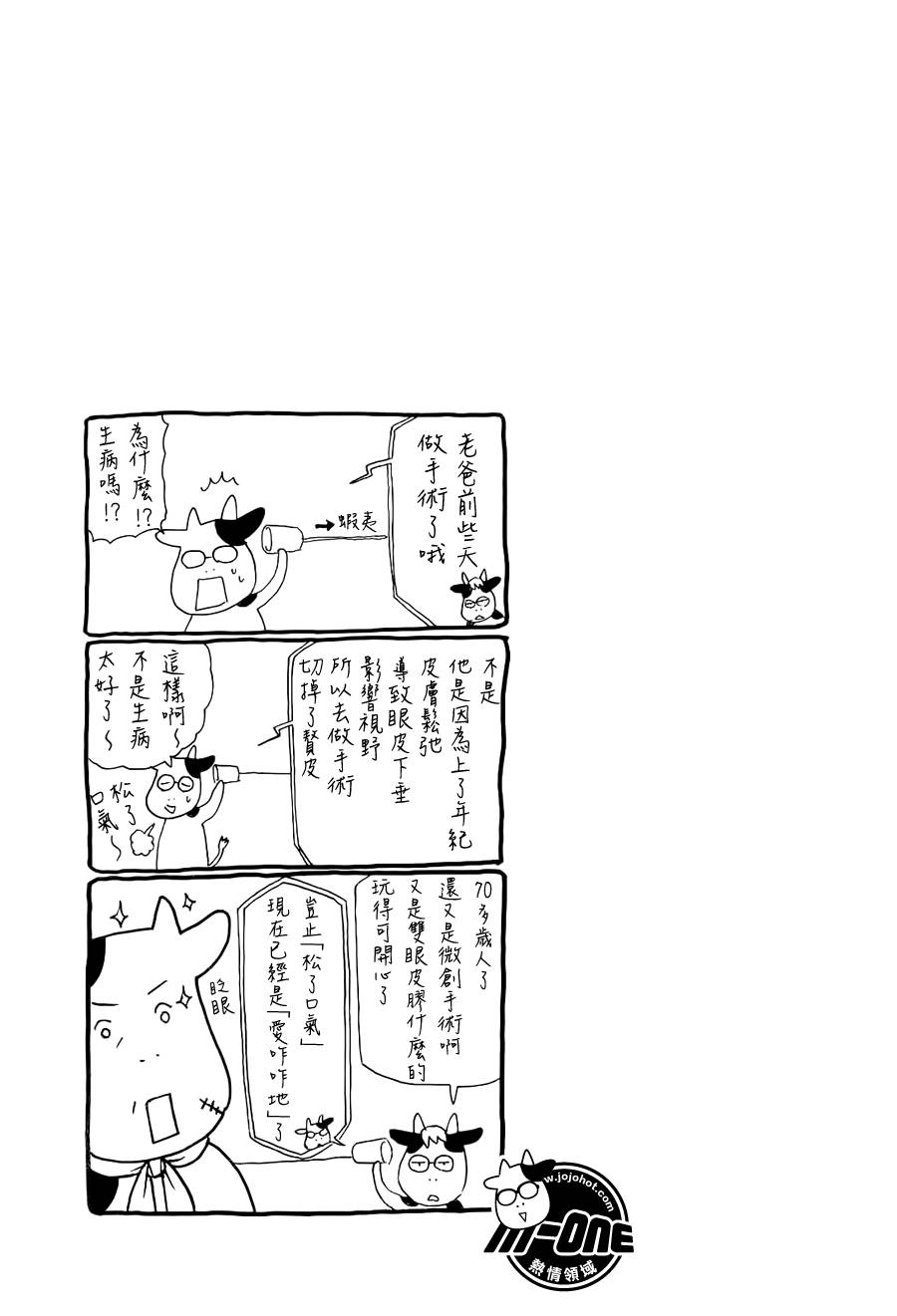 《百姓贵族》漫画最新章节附录免费下拉式在线观看章节第【9】张图片