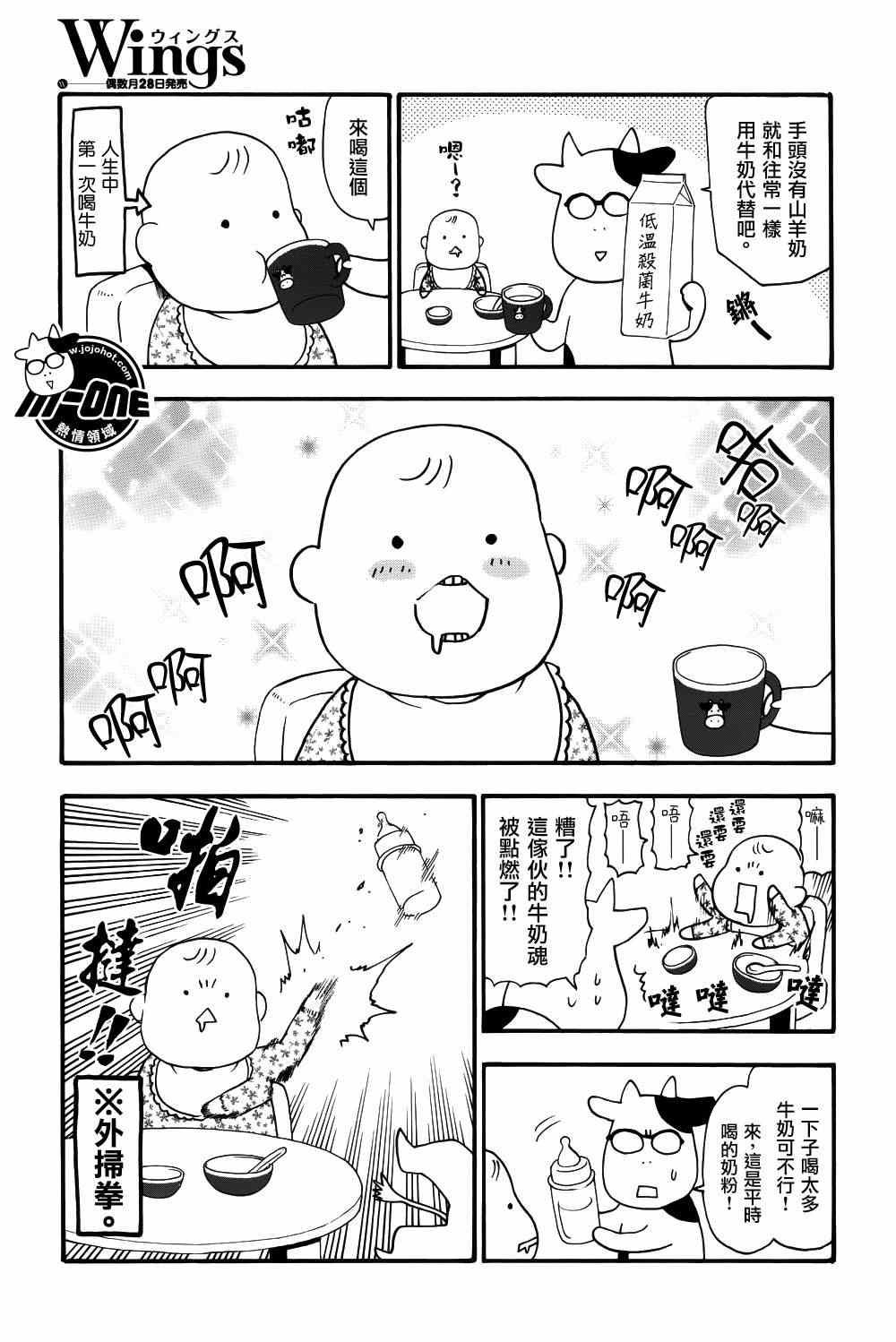 《百姓贵族》漫画最新章节第31话免费下拉式在线观看章节第【7】张图片