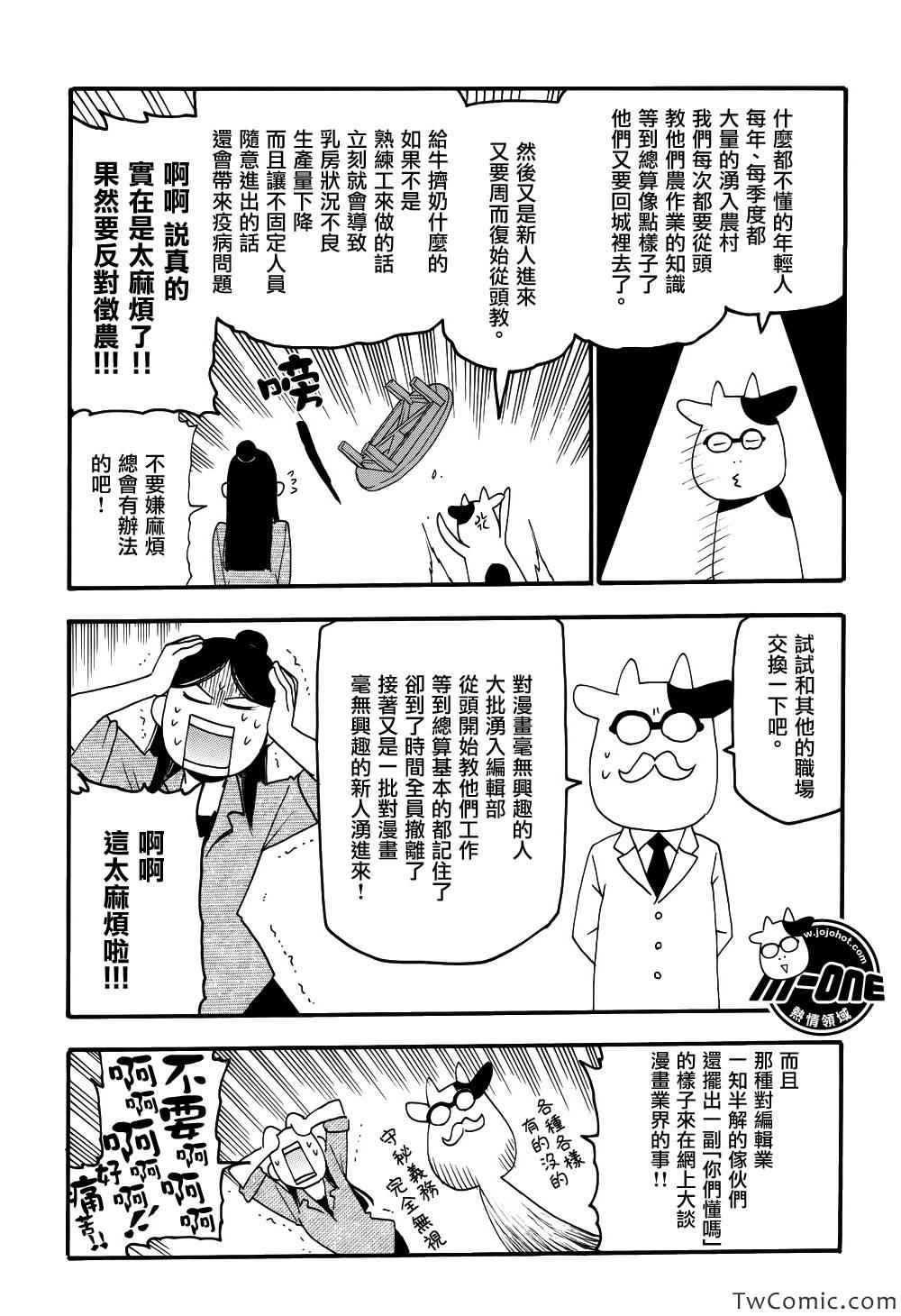 《百姓贵族》漫画最新章节第34话免费下拉式在线观看章节第【7】张图片