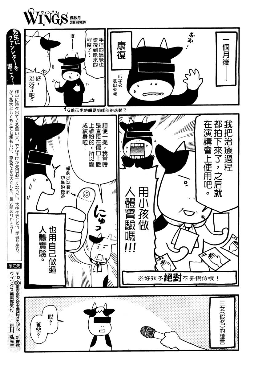 《百姓贵族》漫画最新章节第20话免费下拉式在线观看章节第【11】张图片