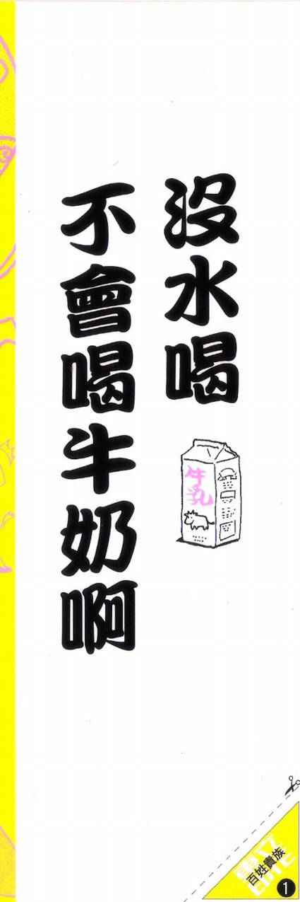 《百姓贵族》漫画最新章节第1卷免费下拉式在线观看章节第【5】张图片