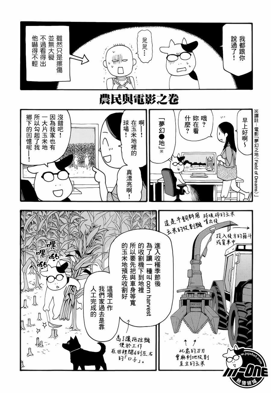 《百姓贵族》漫画最新章节第48话免费下拉式在线观看章节第【2】张图片